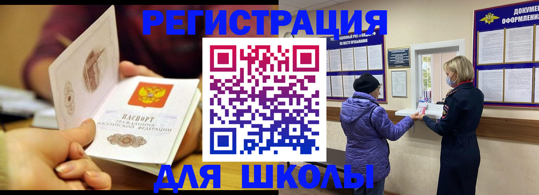 временная регистрация 2025 в Кимовске