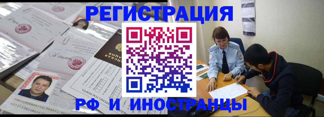 прописка гарантия в Кимовске