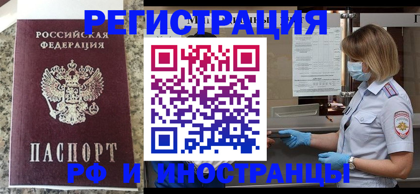 прописка ребенка в Кимовске