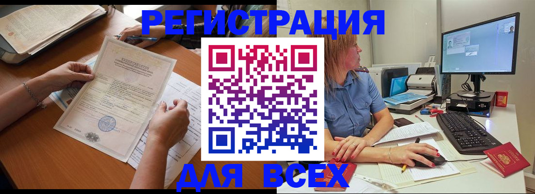 временная регистрация купить в Кимовске