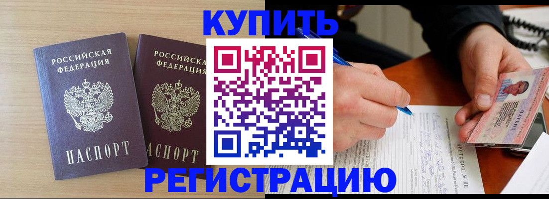 временная регистрация гарантия в Кимовске